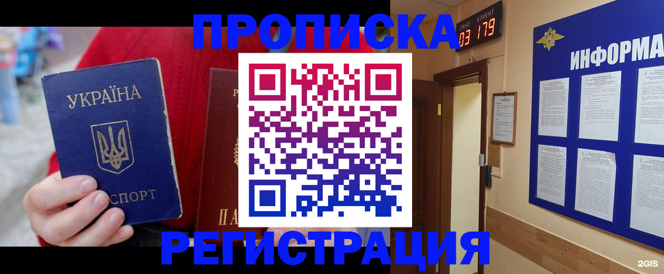 регистрация в Омске